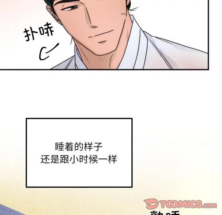 狂眼 - 第86話 - page 104