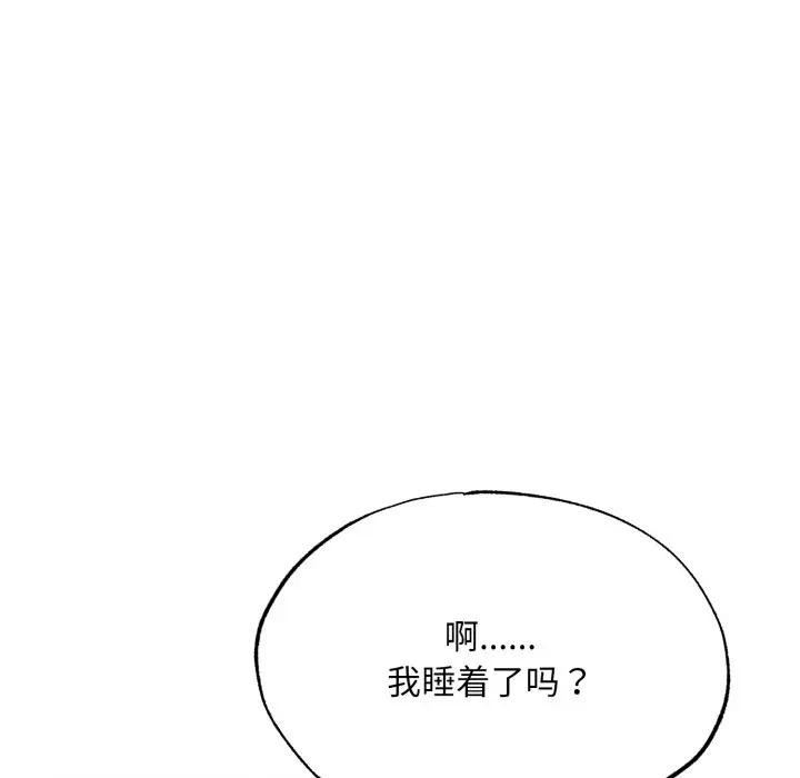 狂眼 - 第86話 - page 109
