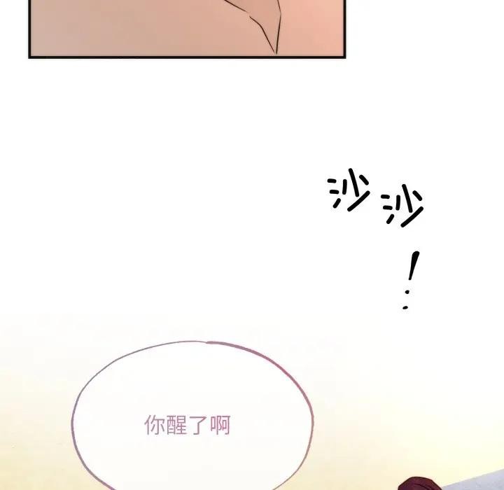 狂眼 - 第86話 - page 111