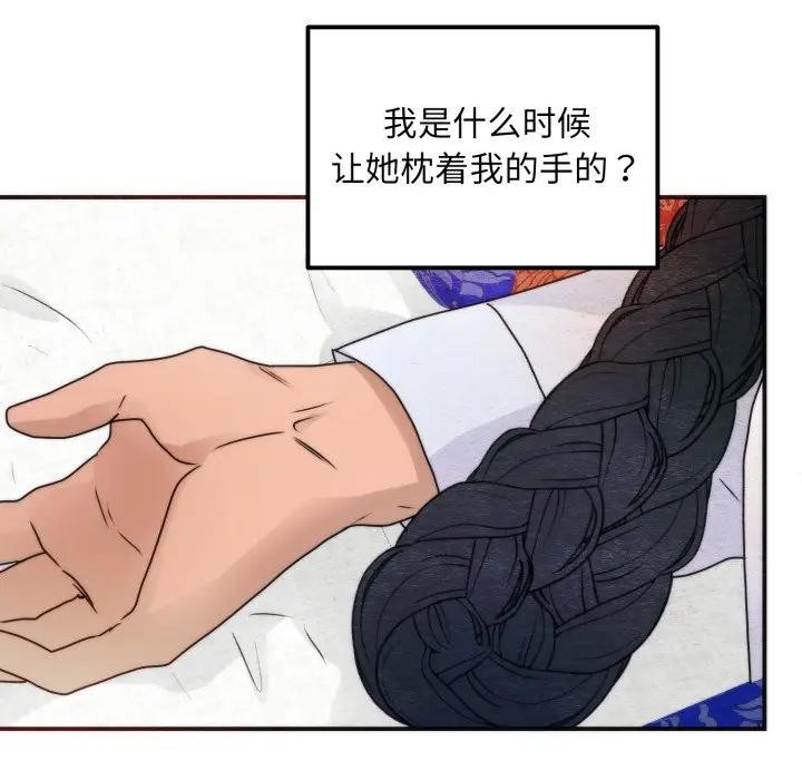 狂眼 - 第86話 - page 114