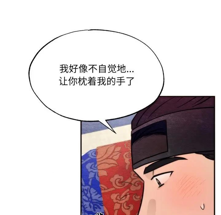 狂眼 - 第86話 - page 115