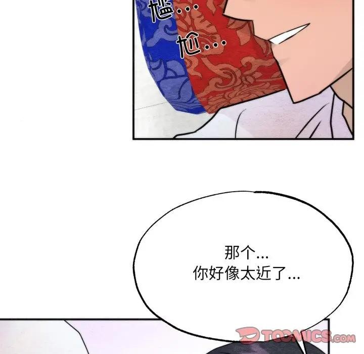 狂眼 - 第86話 - page 116
