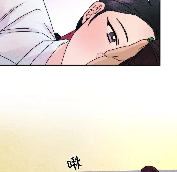 狂眼 - 第86話 - page 117
