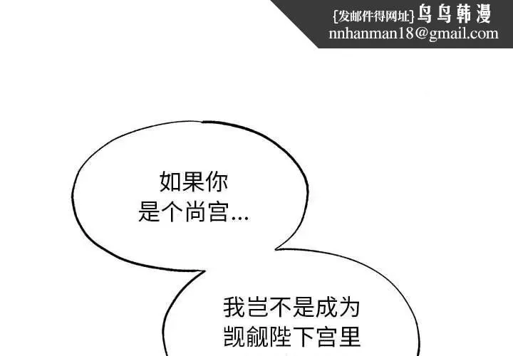 狂眼 - 第46話 - page 1