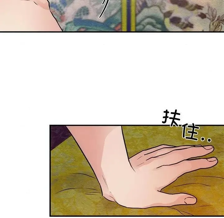 狂眼 - 第46話 - page 7