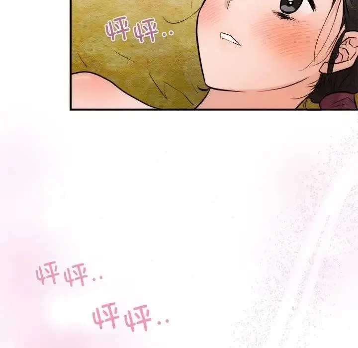 狂眼 - 第46話 - page 12
