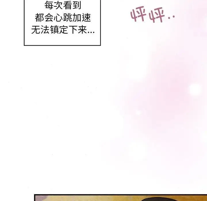 狂眼 - 第46話 - page 15