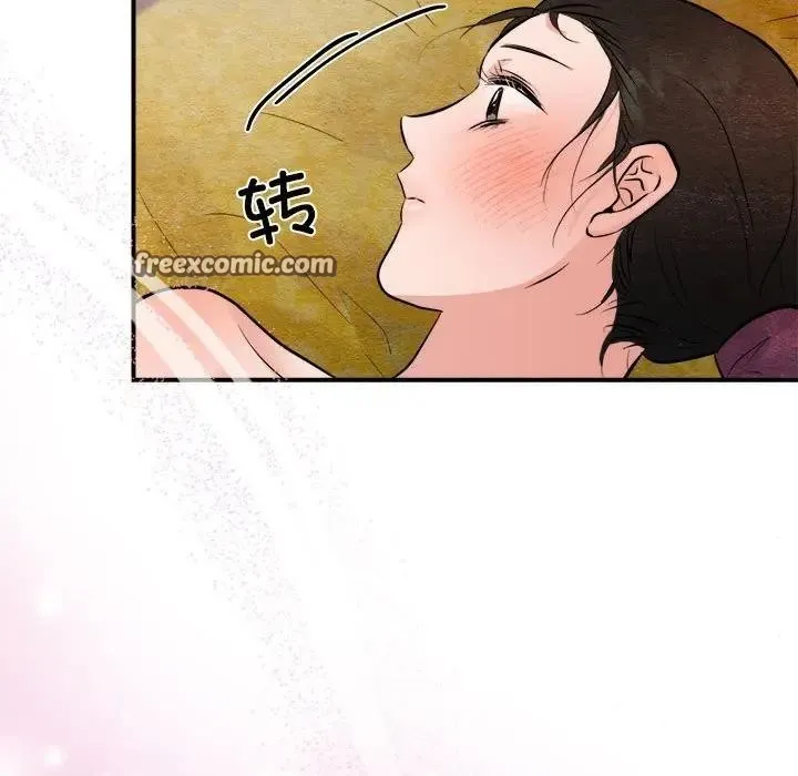 狂眼 - 第46話 - page 16