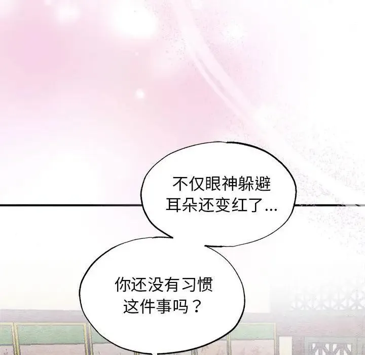 狂眼 - 第46話 - page 17