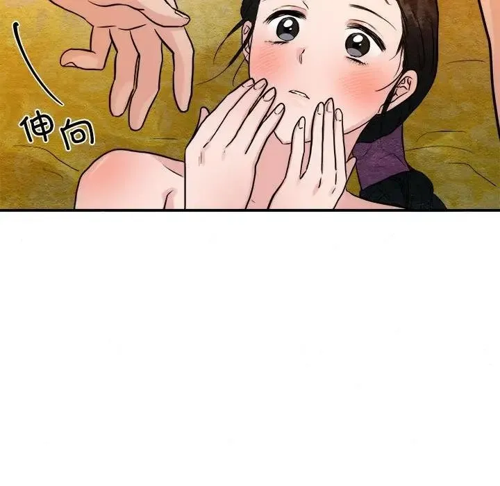 狂眼 - 第46話 - page 22