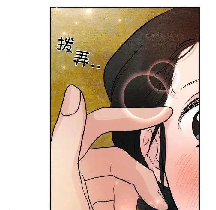 狂眼 - 第46話 - page 23