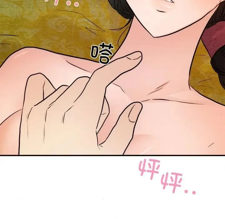 狂眼 - 第46話 - page 25