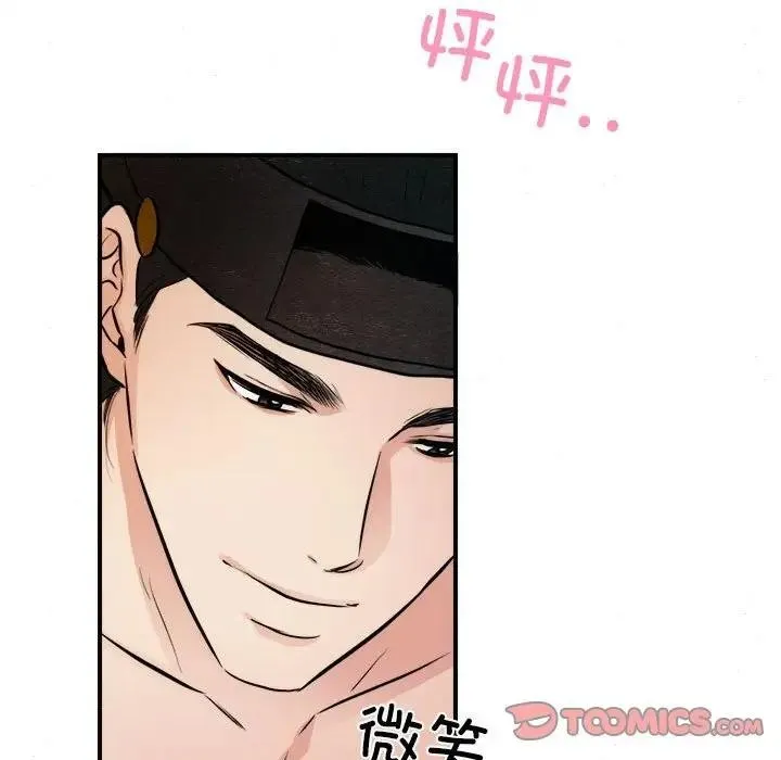 狂眼 - 第46話 - page 26