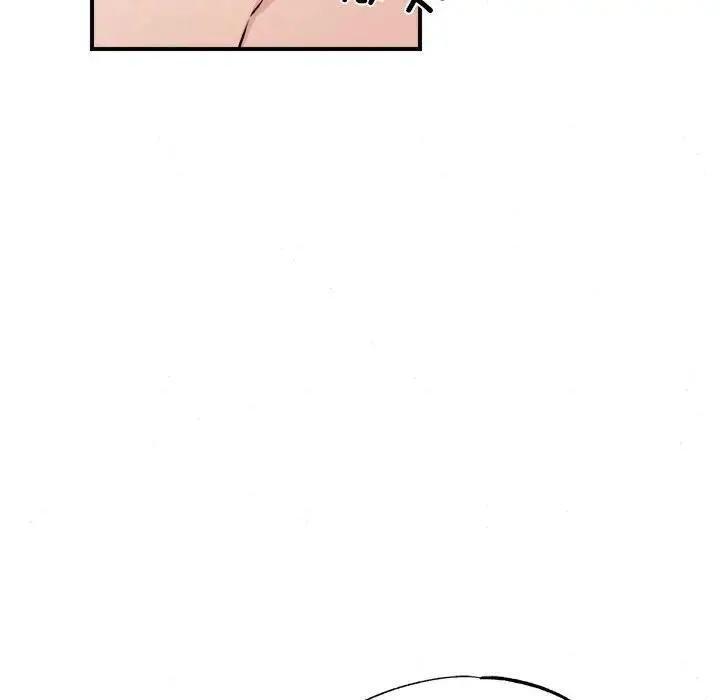 狂眼 - 第46話 - page 27