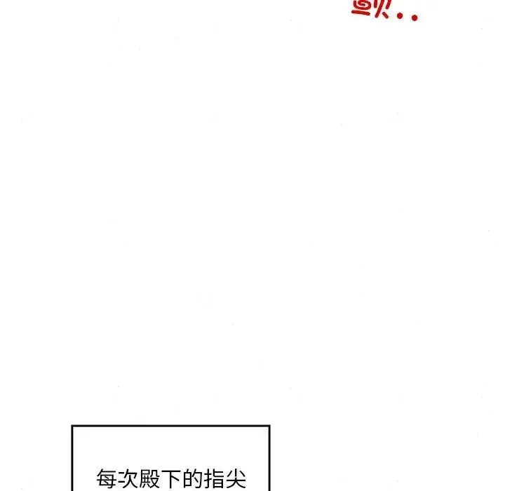 狂眼 - 第46話 - page 29
