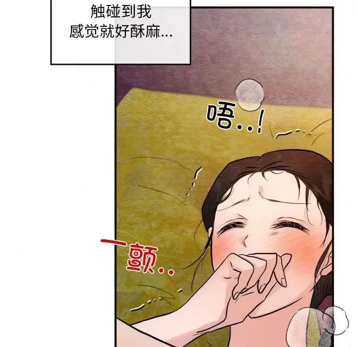 狂眼 - 第46話 - page 30