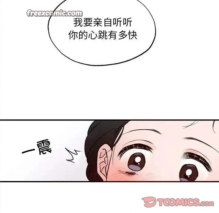 狂眼 - 第46話 - page 32