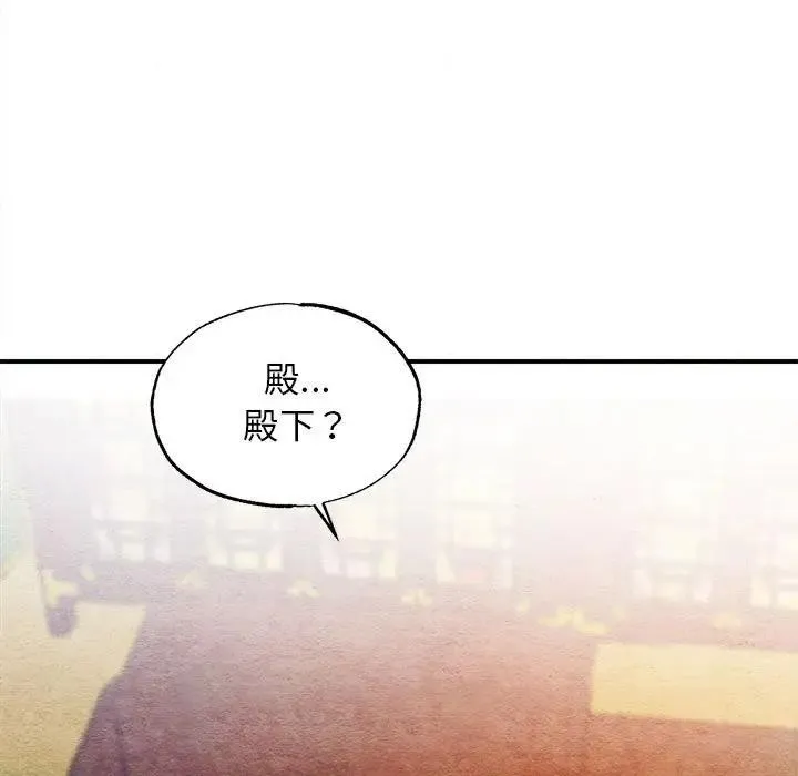 狂眼 - 第46話 - page 33