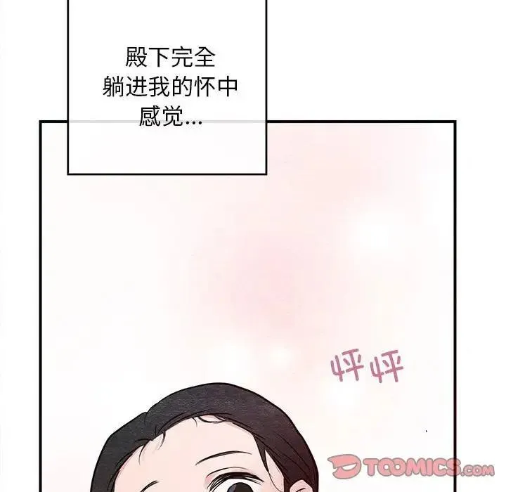 狂眼 - 第46話 - page 38