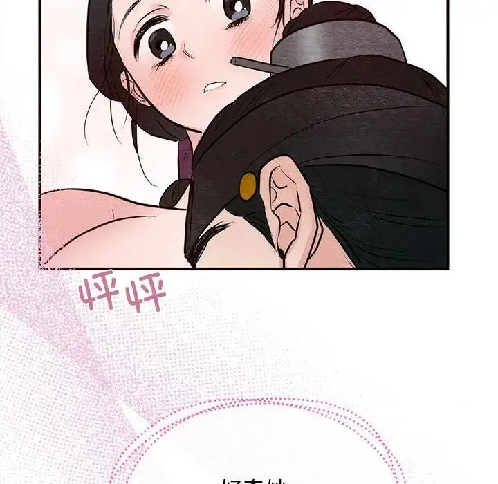 狂眼 - 第46話 - page 39