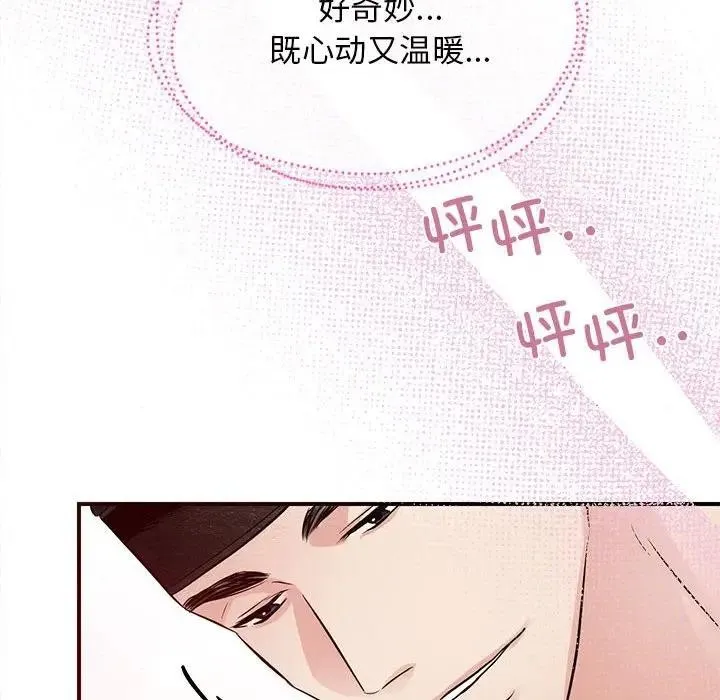 狂眼 - 第46話 - page 40