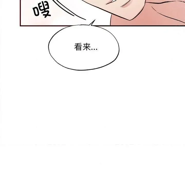 狂眼 - 第46話 - page 41