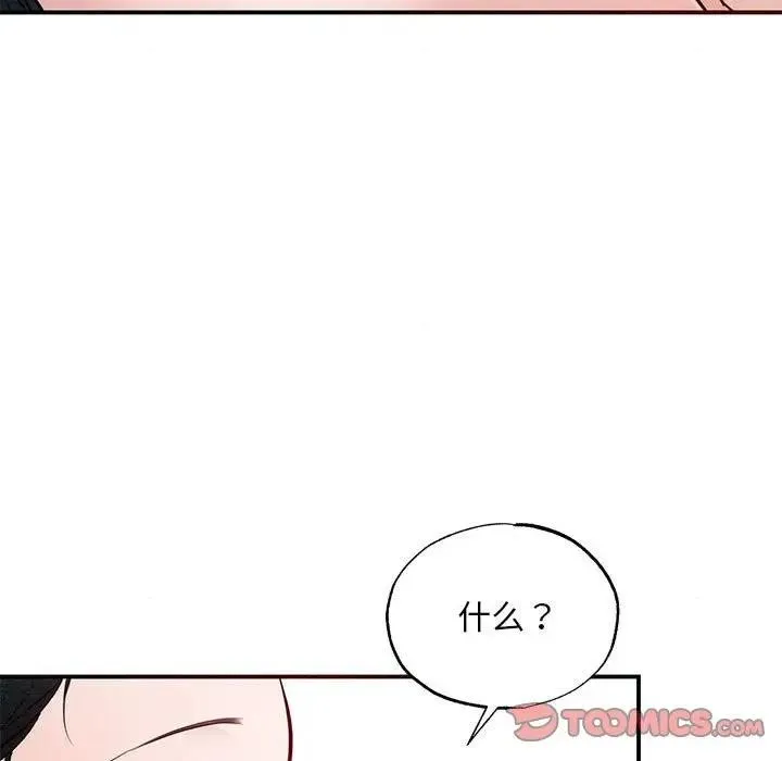 狂眼 - 第46話 - page 44