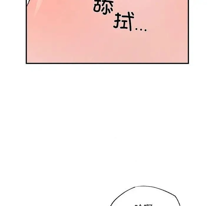 狂眼 - 第46話 - page 47
