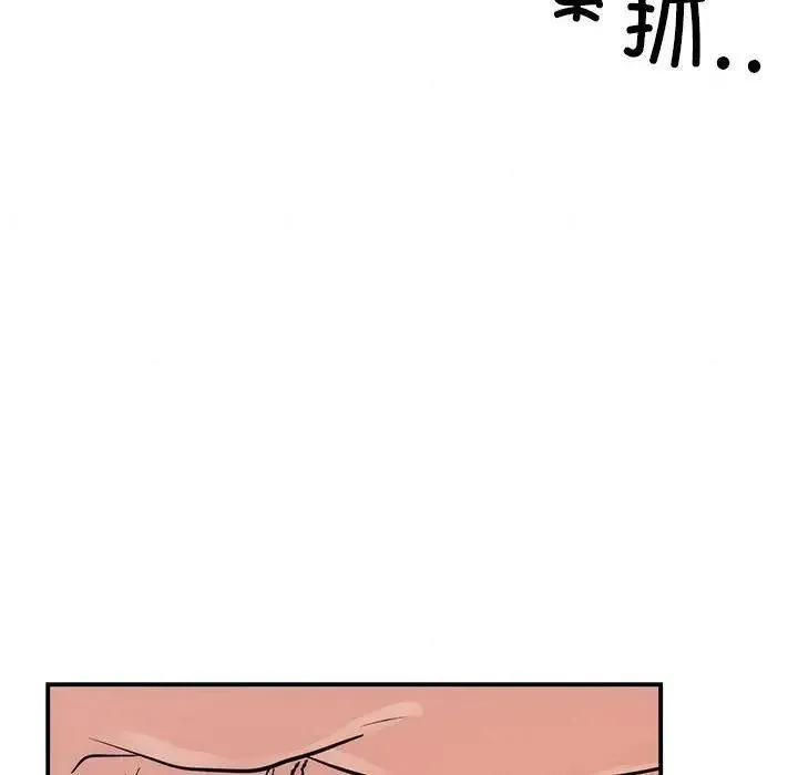 狂眼 - 第46話 - page 49