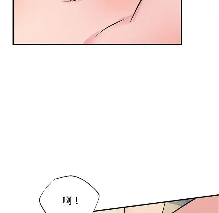 狂眼 - 第46話 - page 51