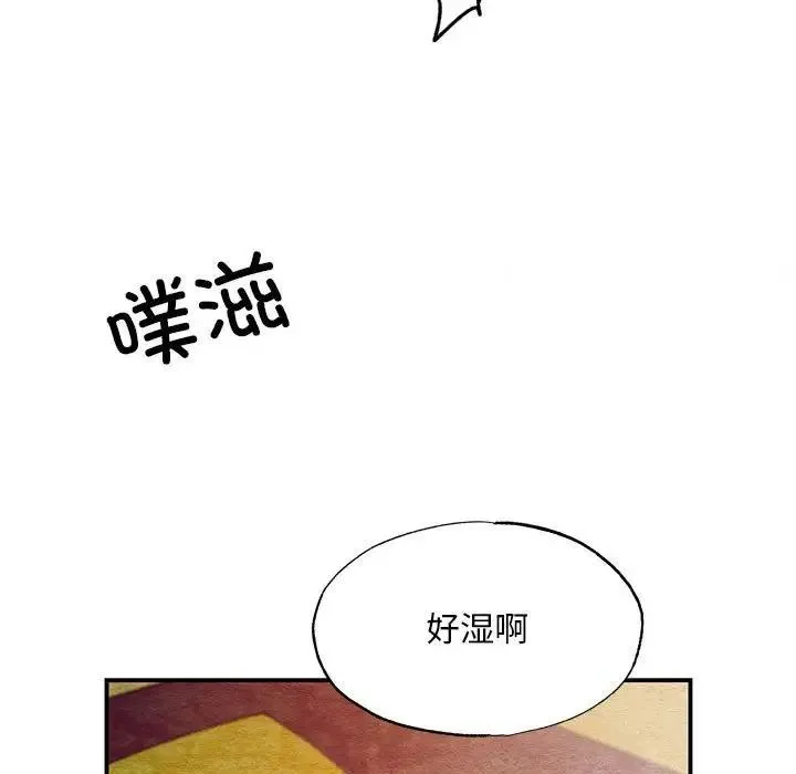 狂眼 - 第46話 - page 53