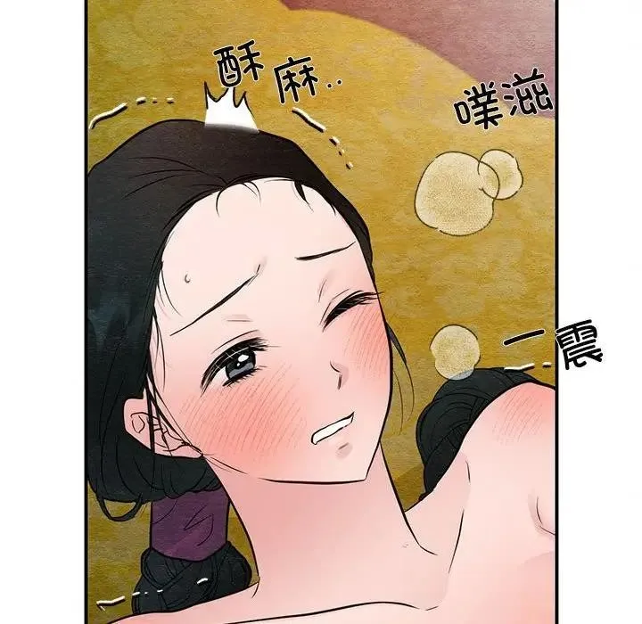 狂眼 - 第46話 - page 54
