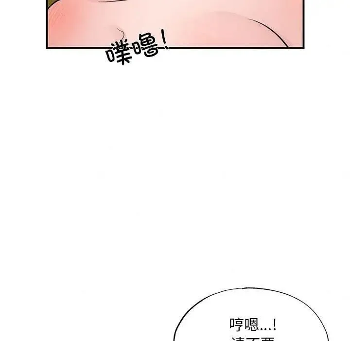 狂眼 - 第46話 - page 55
