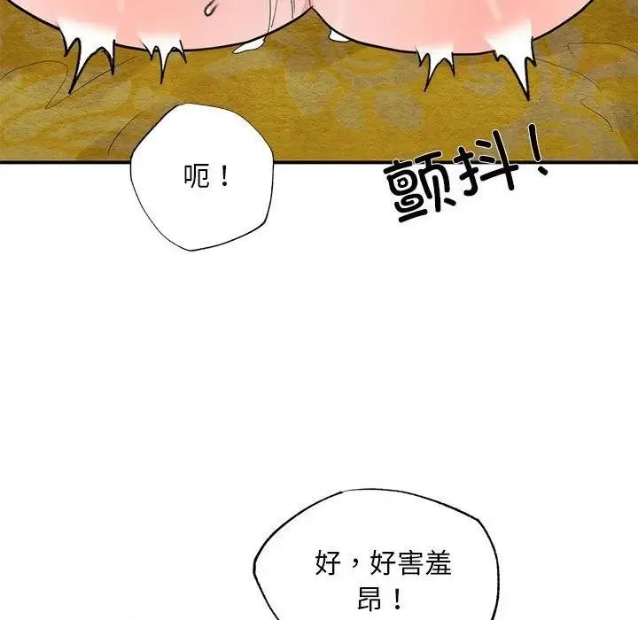 狂眼 - 第46話 - page 58