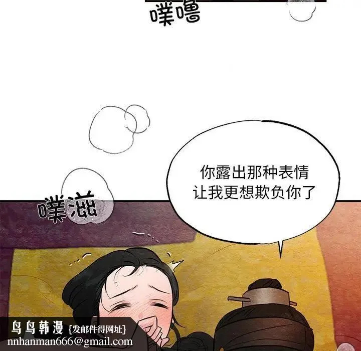 狂眼 - 第46話 - page 60