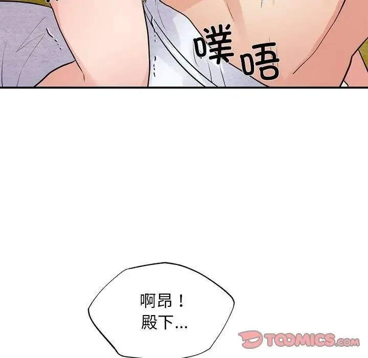 狂眼 - 第46話 - page 62