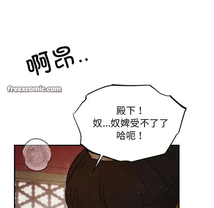 狂眼 - 第46話 - page 64
