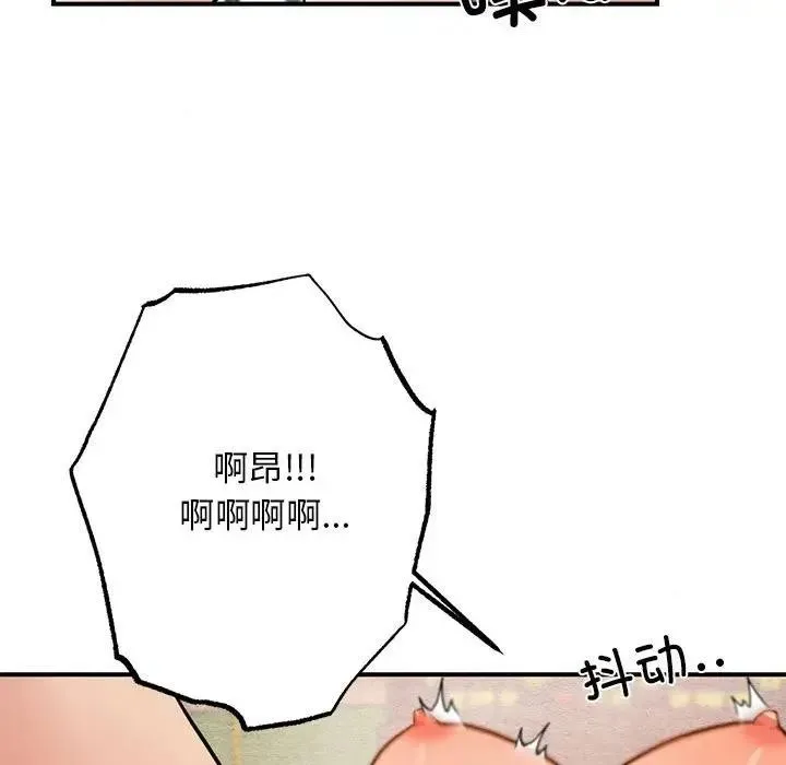 狂眼 - 第46話 - page 66