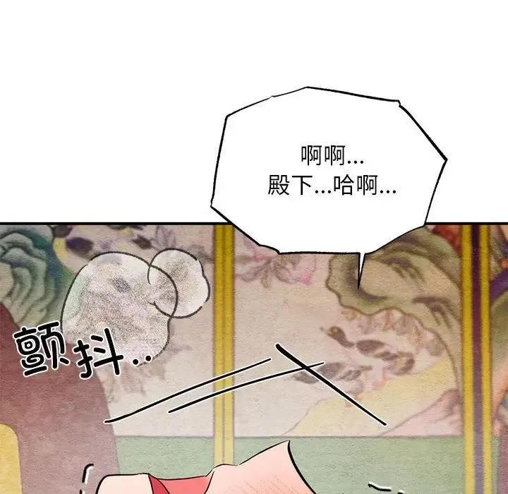 狂眼 - 第46話 - page 69