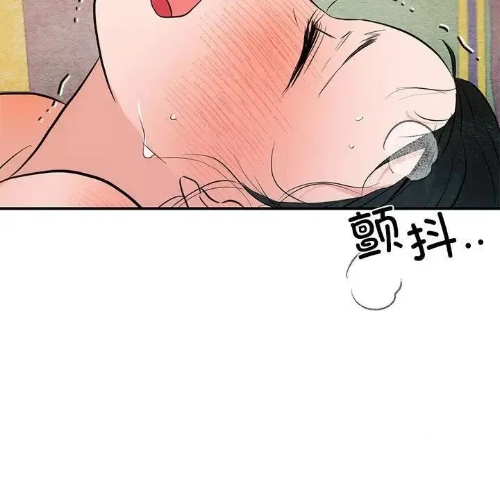 狂眼 - 第46話 - page 70