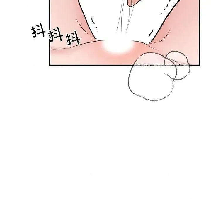 狂眼 - 第46話 - page 72