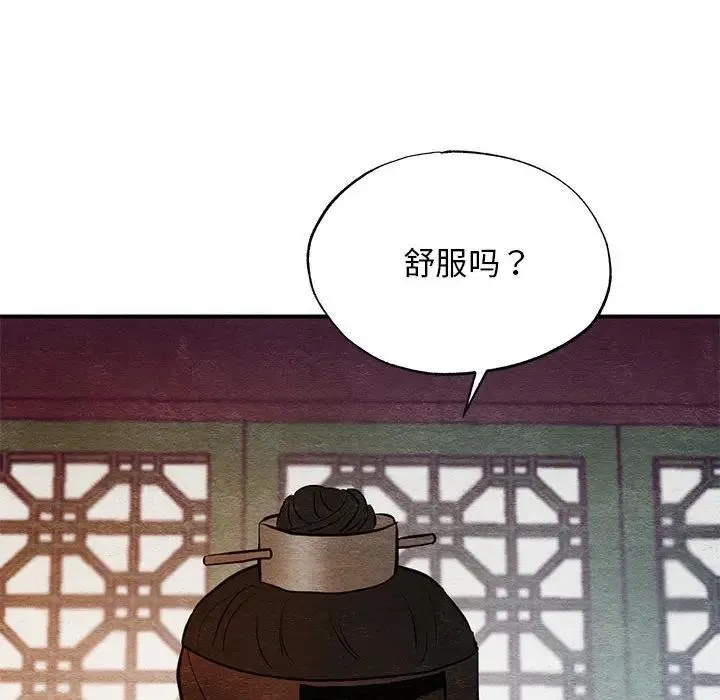 狂眼 - 第46話 - page 73