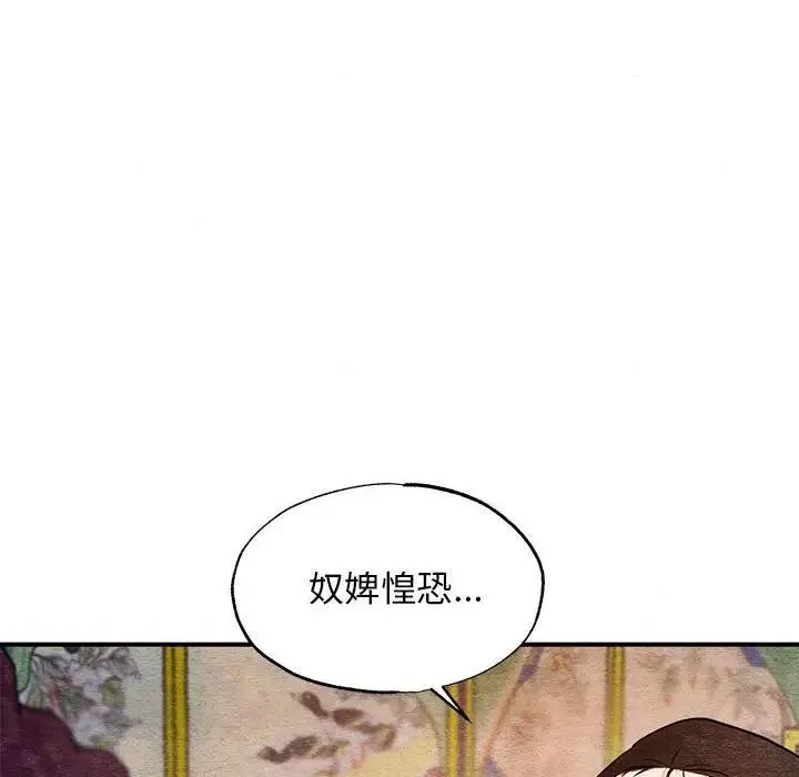 狂眼 - 第46話 - page 75