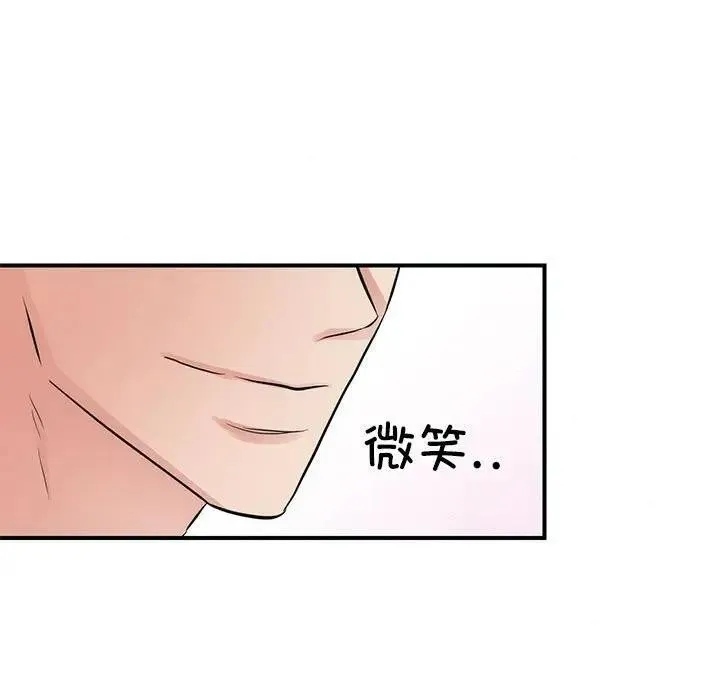 狂眼 - 第46話 - page 82