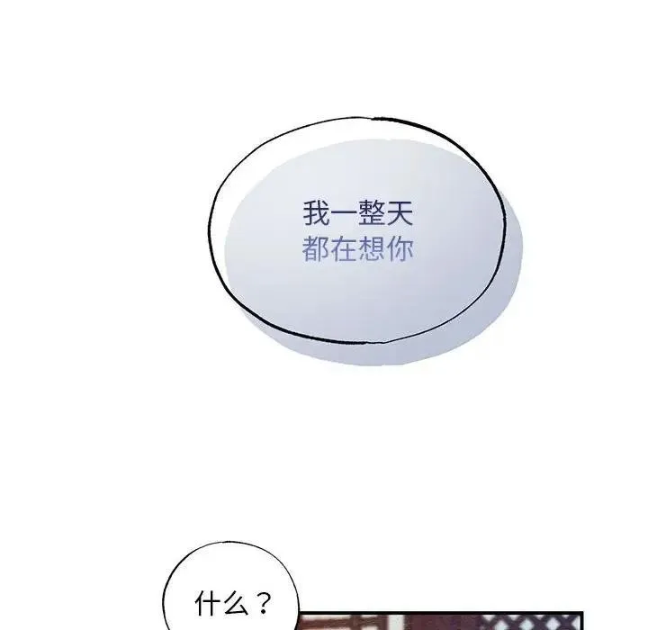 狂眼 - 第46話 - page 83