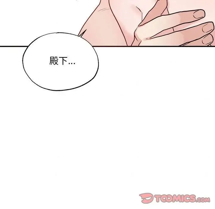 狂眼 - 第46話 - page 86