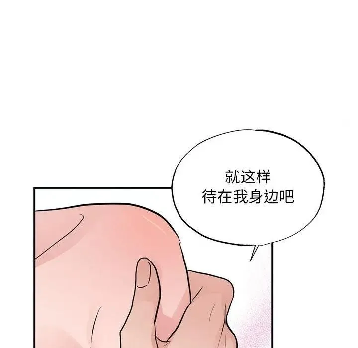 狂眼 - 第46話 - page 89