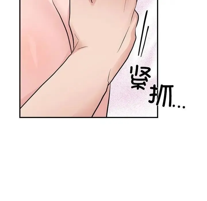 狂眼 - 第46話 - page 90
