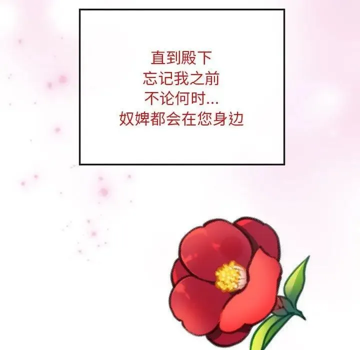 狂眼 - 第46話 - page 95