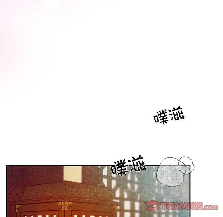 狂眼 - 第46話 - page 98